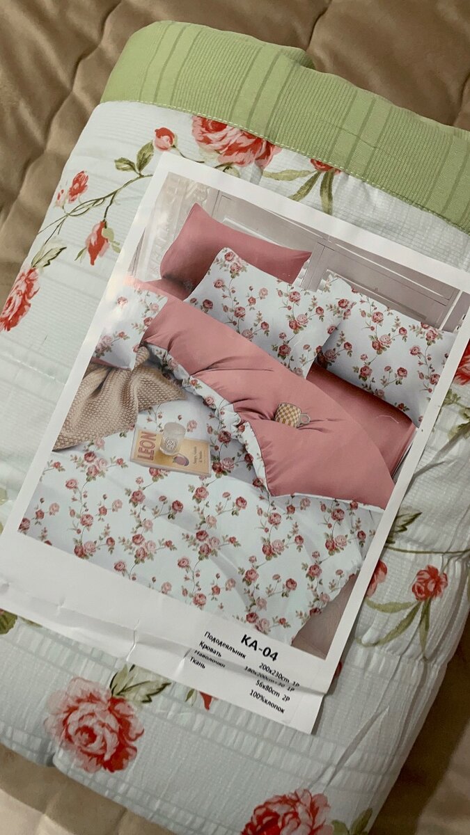 Постельные комплекты