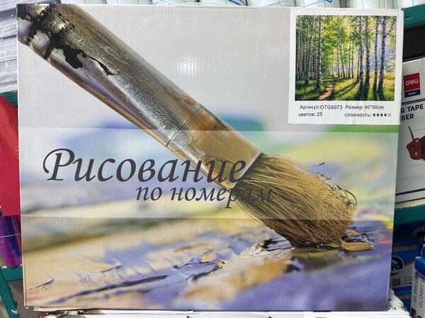 Рисование по номерам