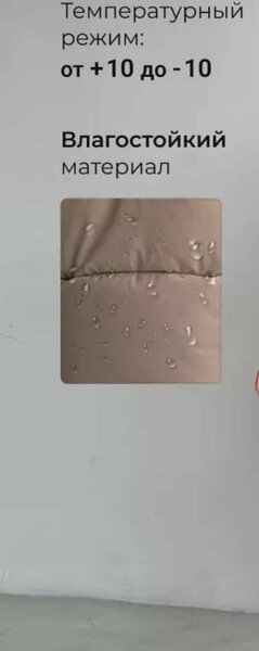 Куртка деми