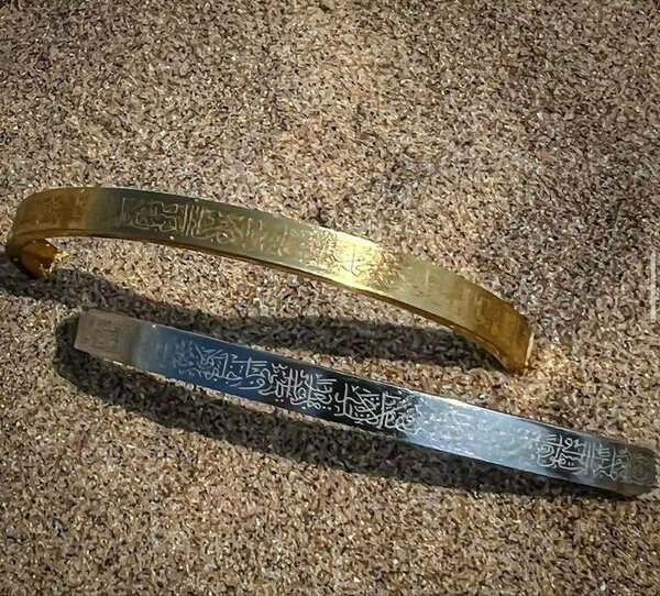 Bracelet Ayat Al kursi