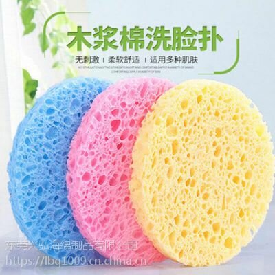 Soft Facial Cleansing Sponges