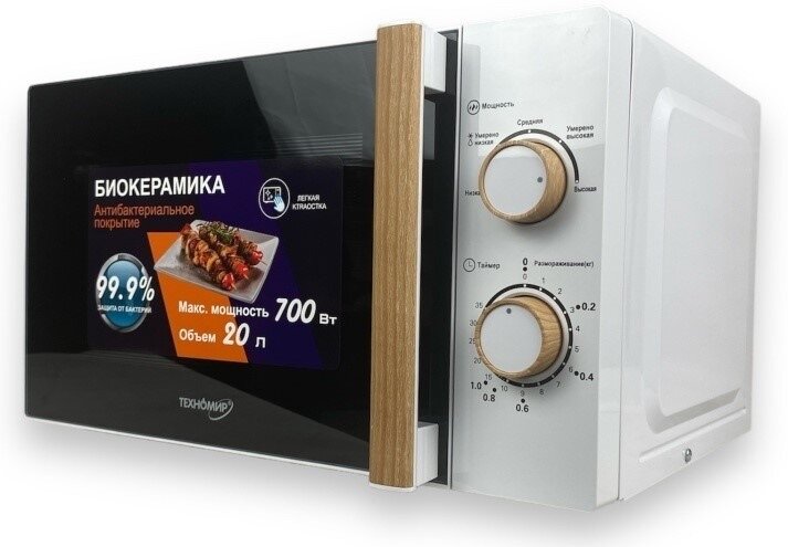 Микроволновка Премиум Качества