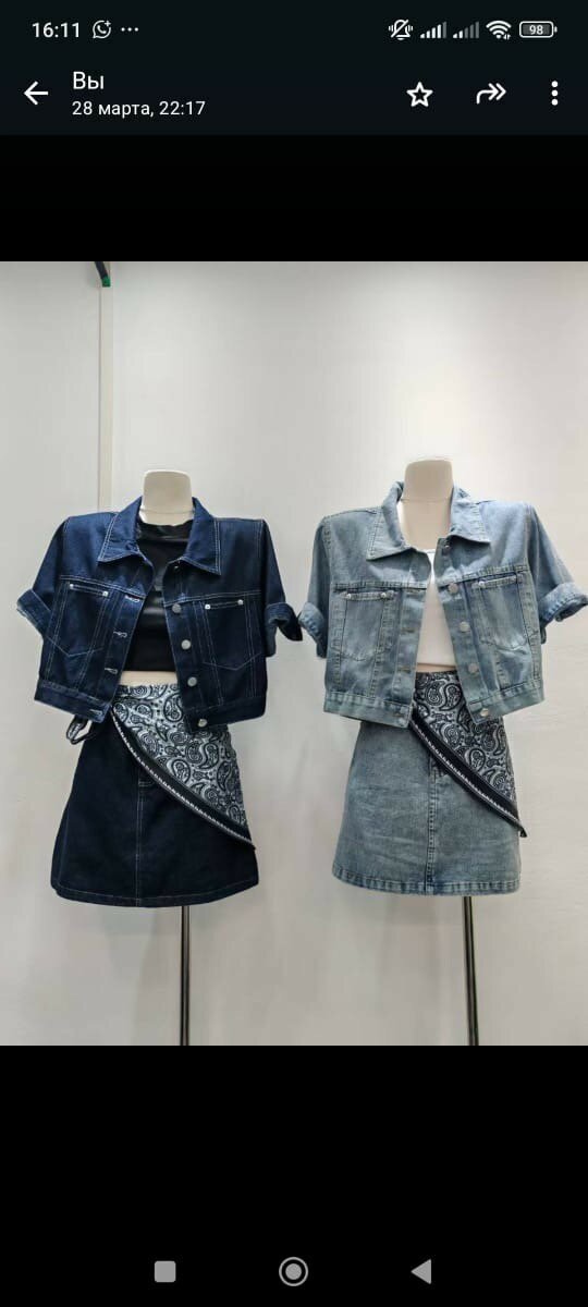 Джинсовая двойка