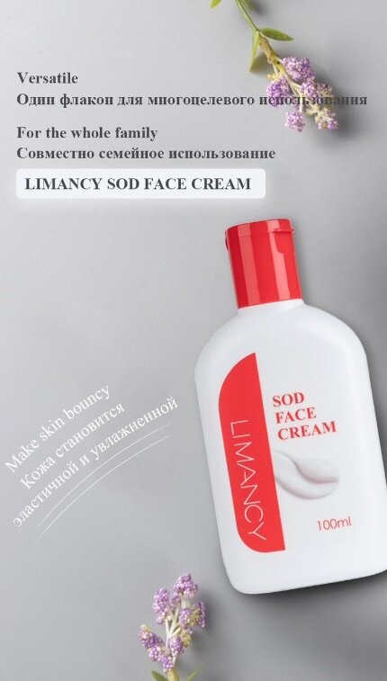 LIMANCY SOD Face Cream