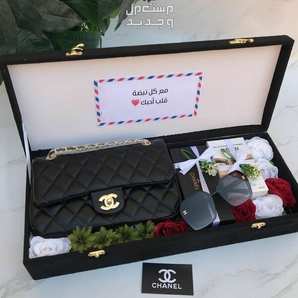 Surprise Gift Package