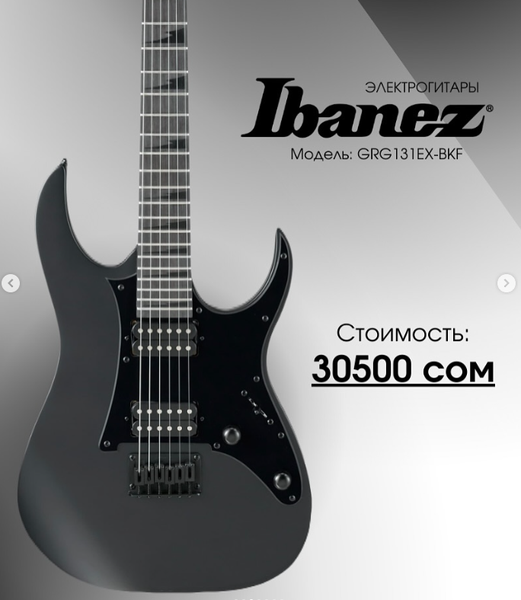 электрогитара Ibanez GRG131EX-BKF