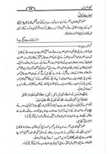 Tuhfa Tul Uroos Urdu