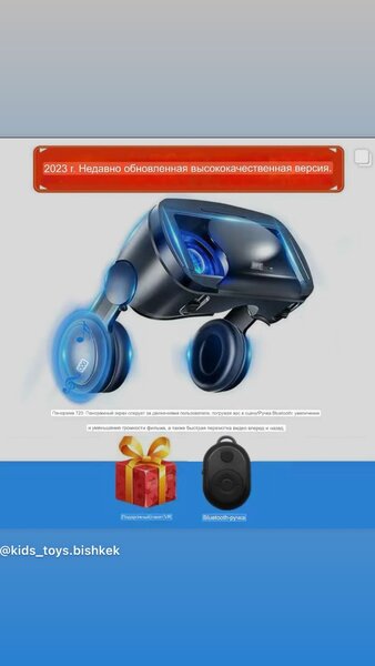 Vr очки