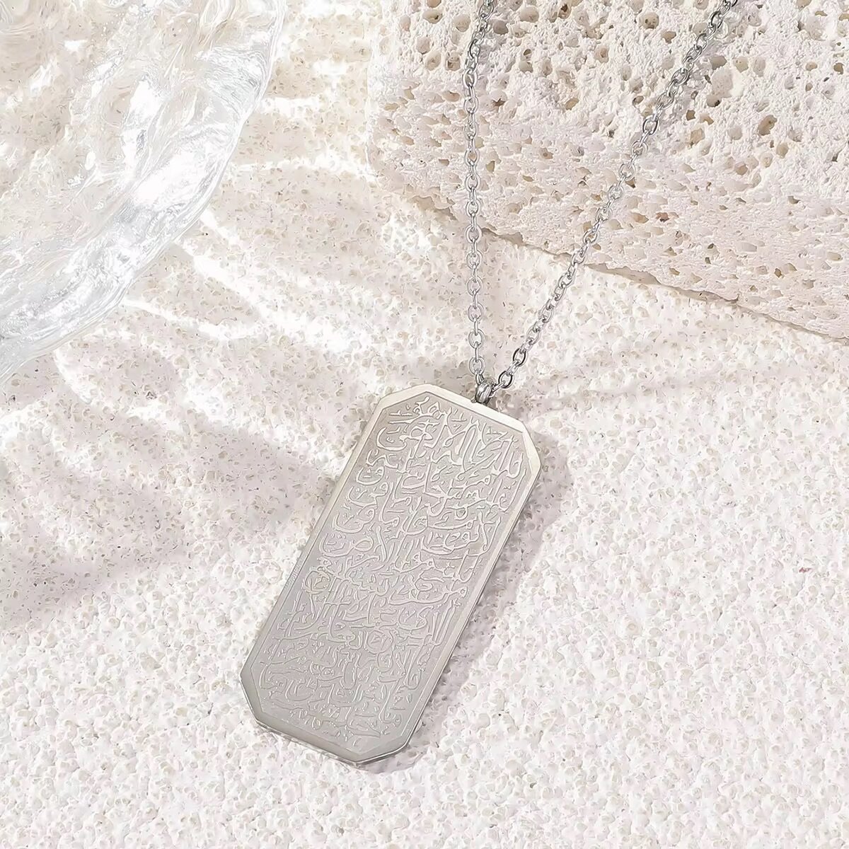 Collier Ayat Al Kursi Plat