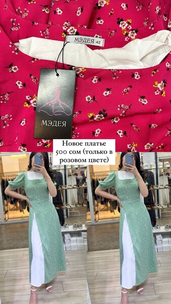 Платья
