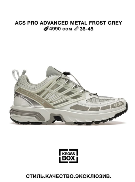 Эркектердин кроссовкасы ACS Pro Advanced Metal Frost Grey