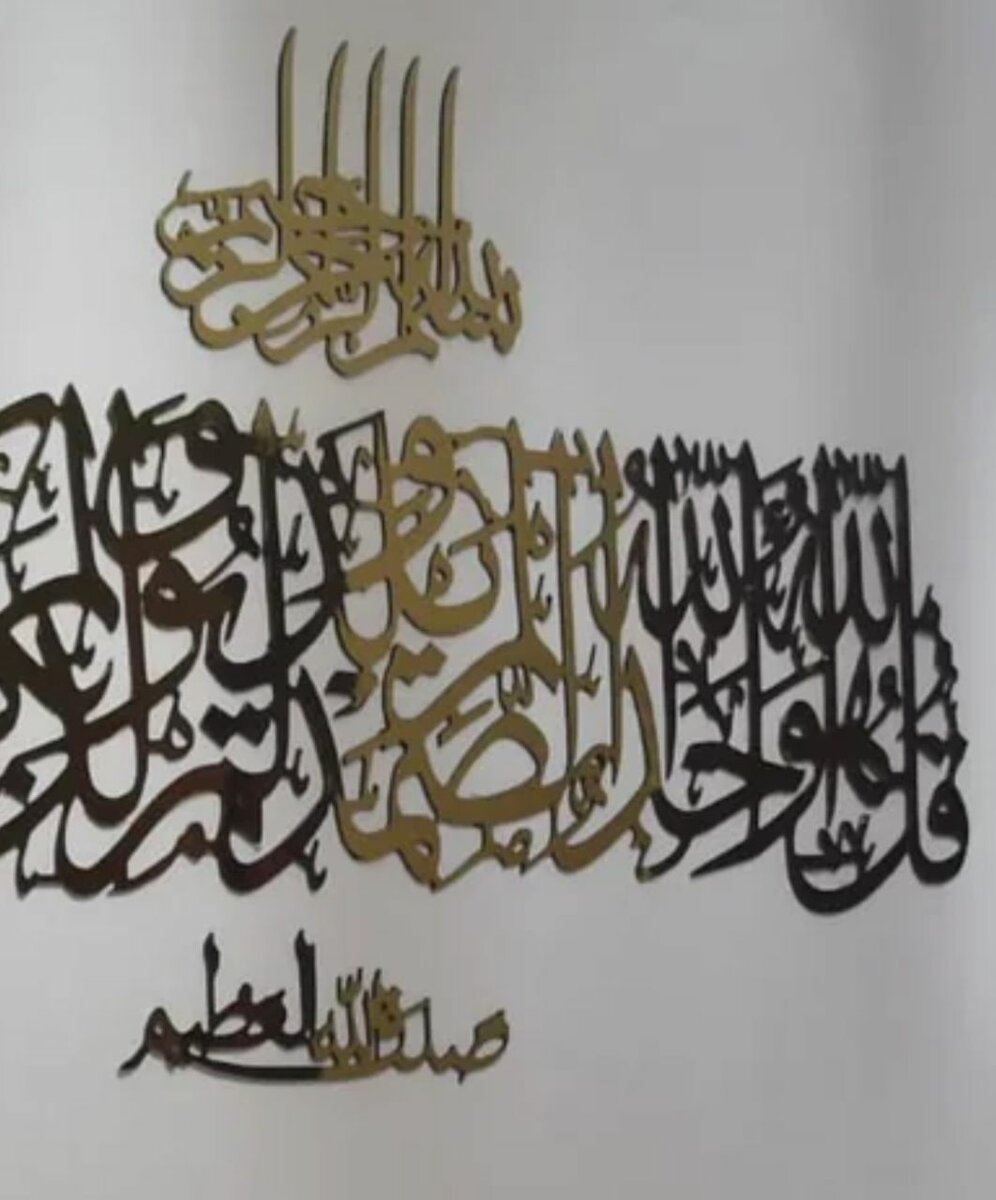 Art mural décoratif arabe