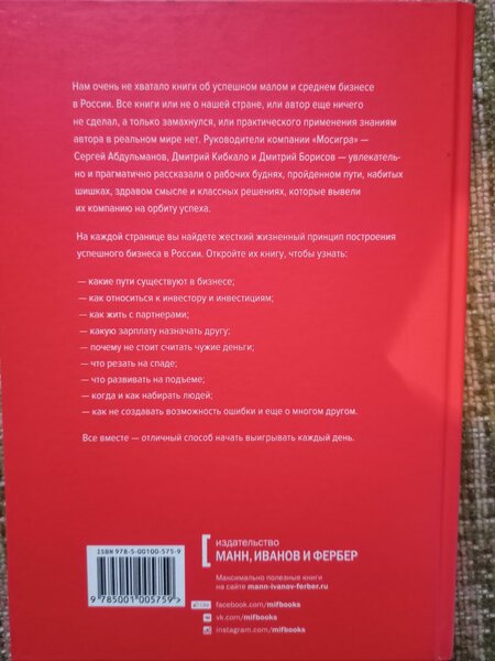 Бизнес как игра