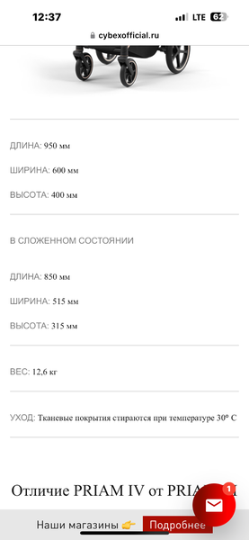 Продаю коляску Cybex priam 2в1