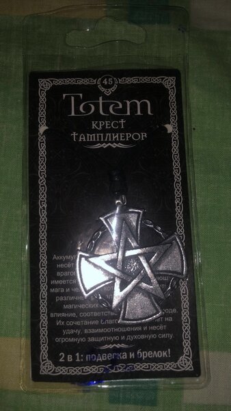 Amulette Oeil de Sagesse