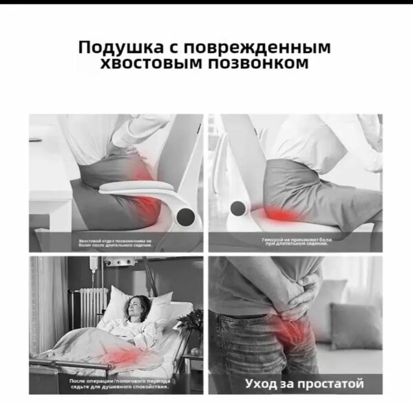 Ортопедичесткие сидушки