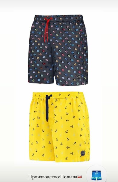 Мужские плавательные шорты.