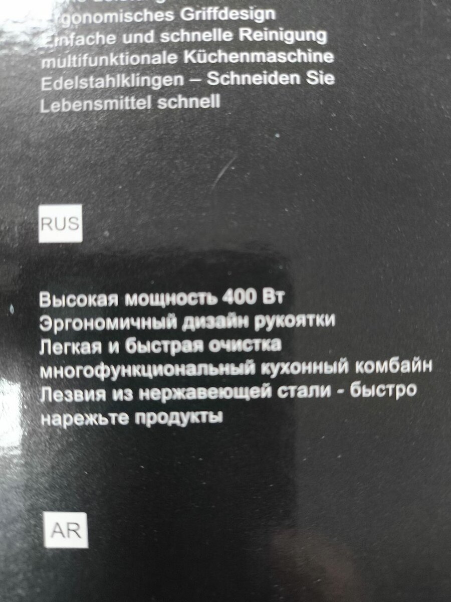Блендер погружной Сокани