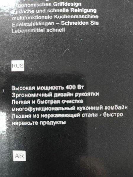 Блендер погружной Сокани
