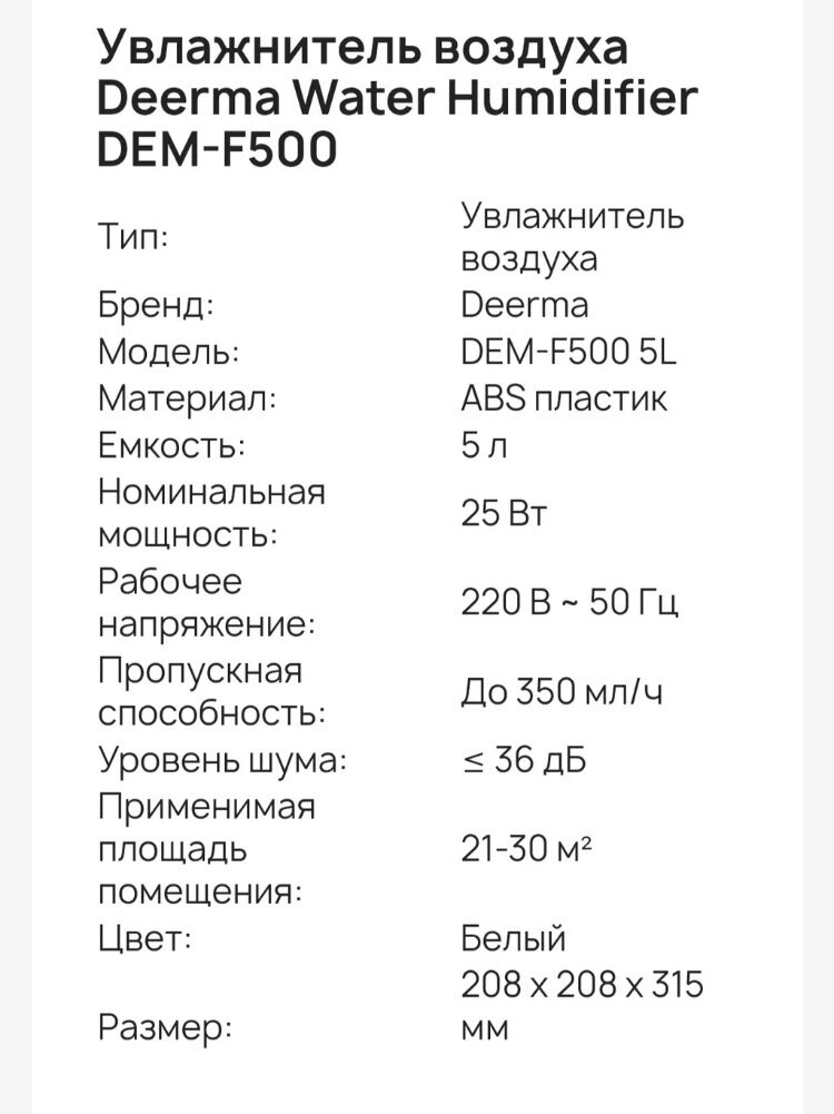 Увлажнитель воздуха