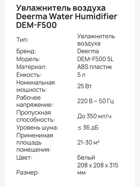 Увлажнитель воздуха