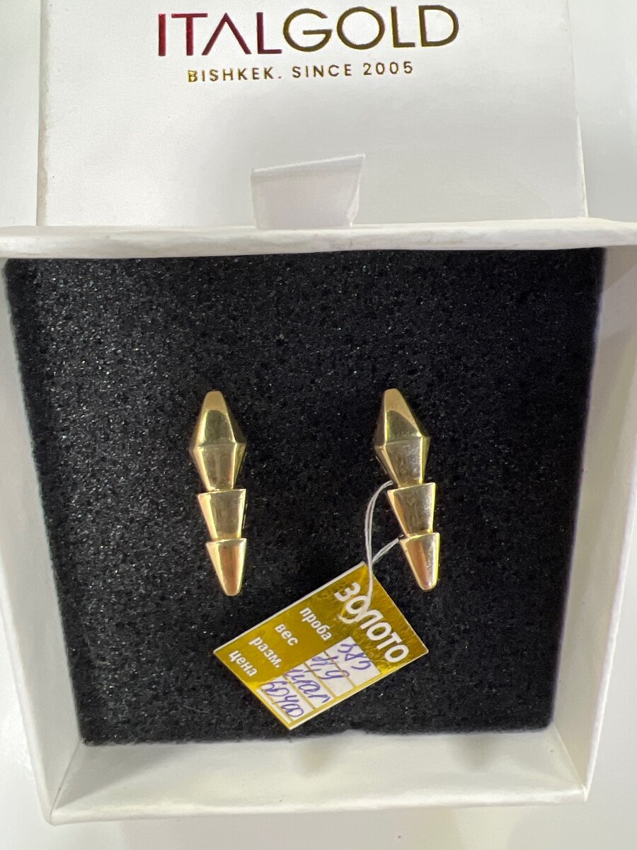 Серьги Итальянские