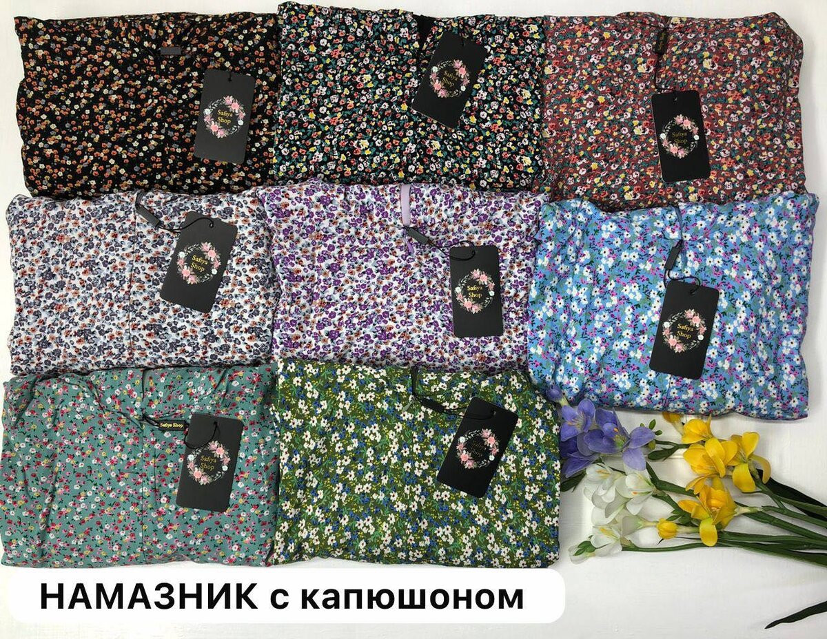 Намазник с капюшоном