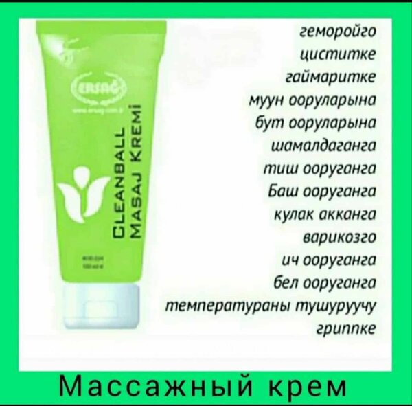 Массажный крем