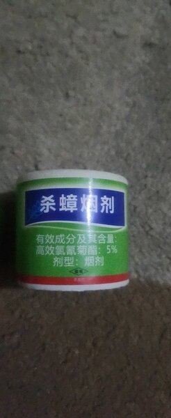 Fumigateur anti-insectes