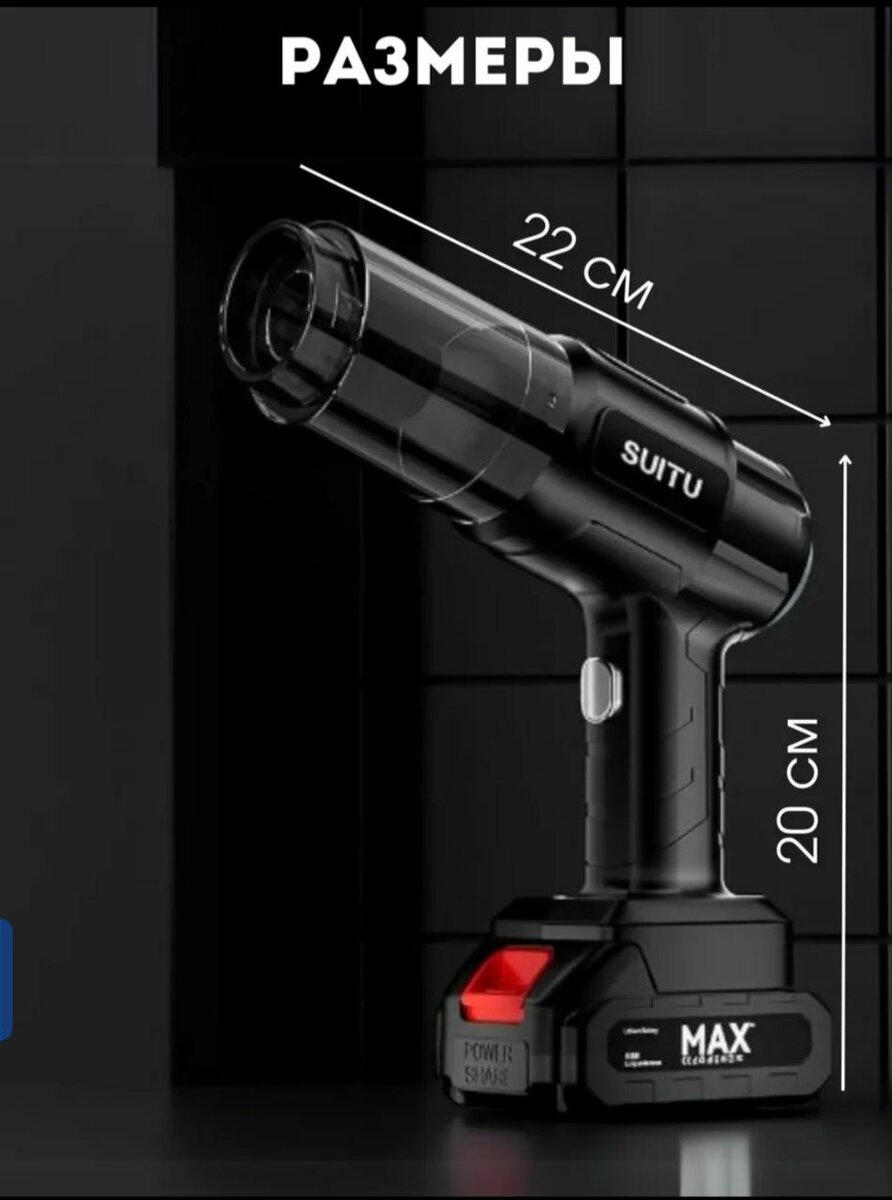 Безпроводной автомобильный пылесос