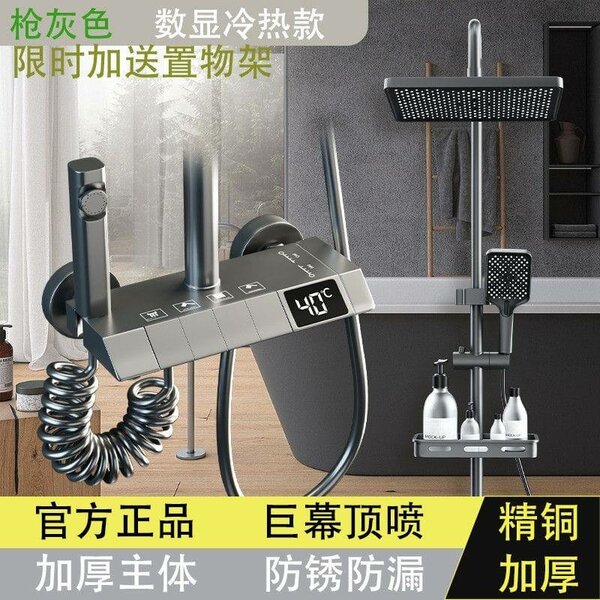 Digital washroom set tap