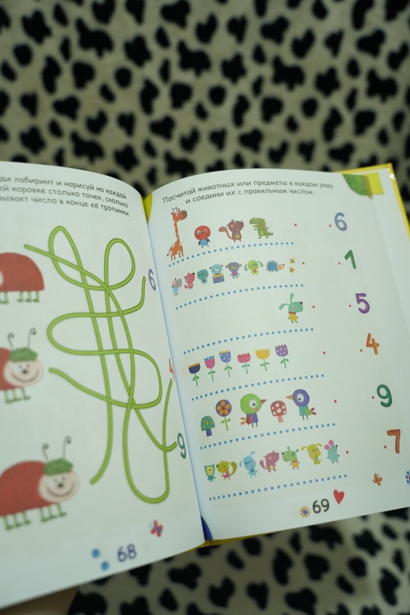 Первая книжка для детей