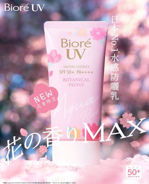 Солнцезащитный крем Bioré UV