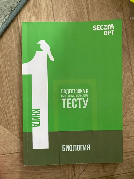 Книги для подготовки к ОРТ