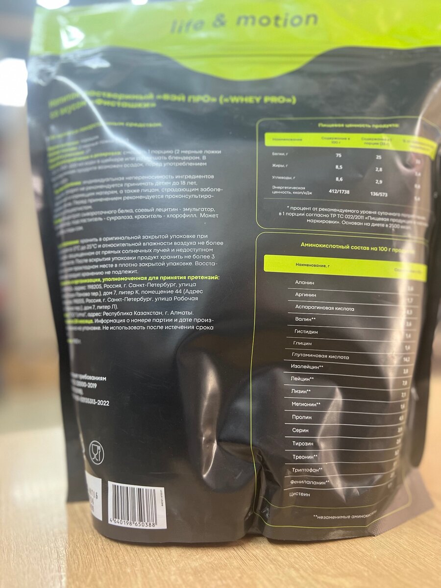 Limo whey 900gr 27 порций/Протеин