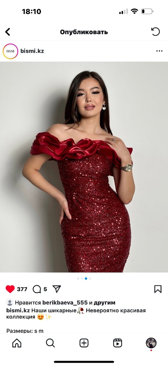 Вечерное платье