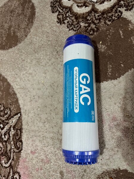 Картридж GAC активированный уголь
