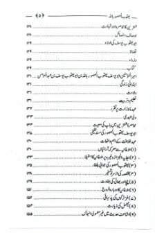 Yaqub Al Mansoor Billah | Talib Hashmi