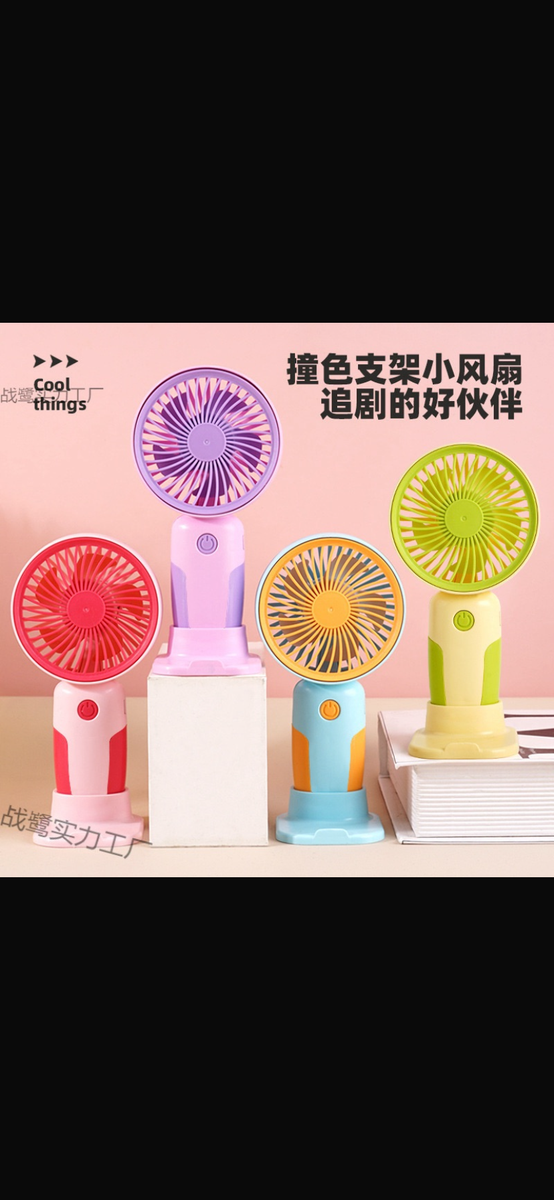 Mini ventilateur rechargeable