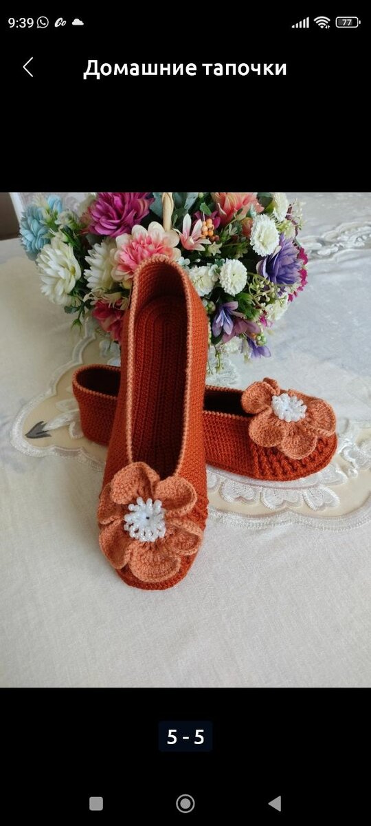 Домашние мокасины