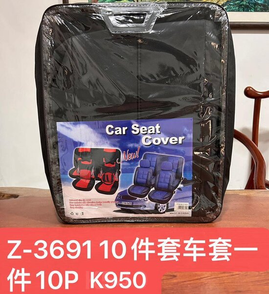 Car seat cover