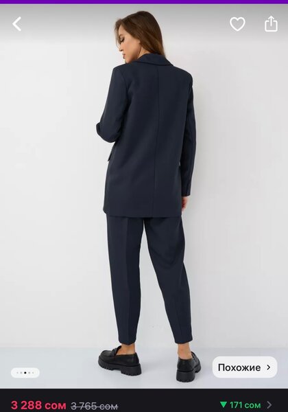 Классический костюм