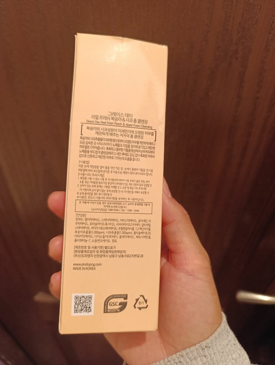 Умывашка Корейская