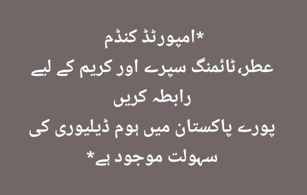 امپورٹڈ کنڈومز