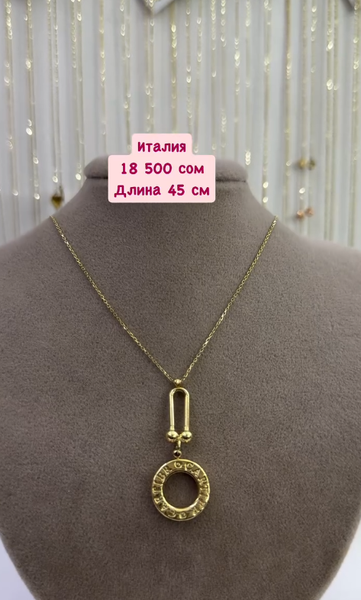 Золотой кулон 45 см Италия