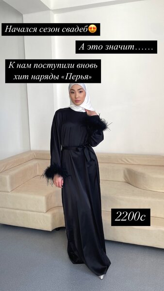 Платье «Перья»