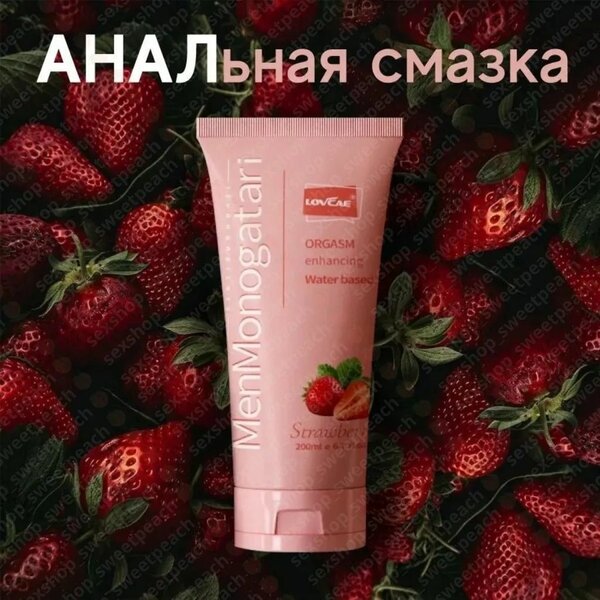 Смазка анальная MenMonogatari