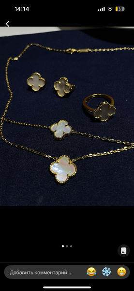 Набор под Van Cleef