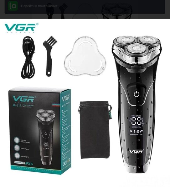 Электробритва Brayer, Роторная, До 120 мин, Влажное бритье, Водонепроницаемый корпус