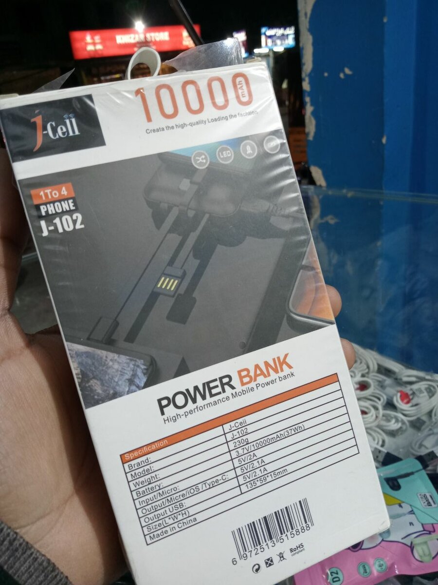 J cell power bank